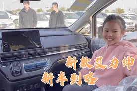 青妹妹订的2022年新款艾力绅，终于到厦门了，看完新车更加喜欢了视频封面