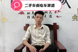 聊聊二手车商收车渠道