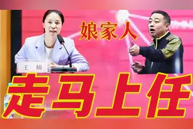 走马上任！43岁王楠承担重任，给刘国梁分忧，视金钱如粪土
