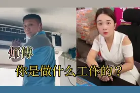 盘点那些“搞笑瞬间”系列，师傅，你是做什么工作的？