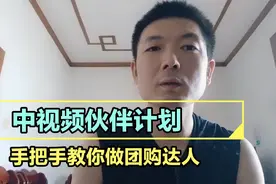 玩了几年抖音，知道团购带货怎么做，才有佣金分成吗？