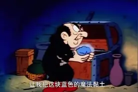 蓝精灵01：蓝妹妹视频封面