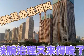 天津水岸银座项目，三幢二百米的高楼，就这么低调的拆除了？？视频封面