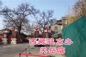 鼓楼西大街的关岳庙会腾退吗？视频封面