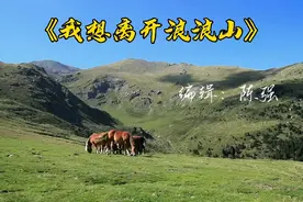 《我想离开浪浪山》有想去的，有想离开的，浪浪山到底在哪里？