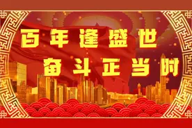 美女演讲《百年逢盛世，奋斗正当时》，声音甜美，背景华丽。视频封面