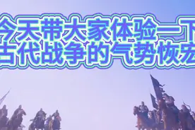 在这首史诗级背景音乐《Victory》的超燃旋律中，感受古代战争视频封面