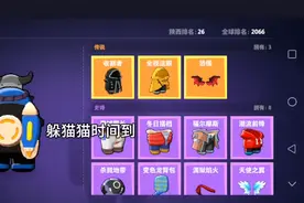 躲猫猫时间到，请闭上你的眼睛，你竟然没闭上眼睛，咔嚓，你没了视频封面