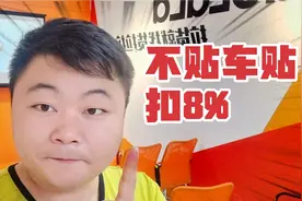 货拉拉车贴协议有变化！不贴车贴的，接单每单扣8%，补车贴得预约视频封面