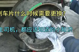 东风天龙，刹车不回，刹车片磨完了，刹车锅也磨坏了，司机很郁闷视频封面