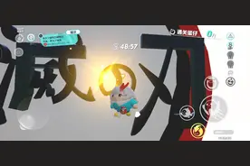 蛋仔派对鬼灭之刃