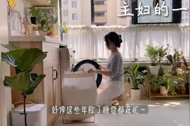 36岁主妇的一天！每天早晨会做的6件事，对生活保持乐观和热爱！视频封面