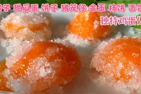 7道鸡蛋罕见的做法，把普通的鸡蛋做到出神入化，大厨连说太牛视频封面