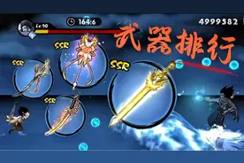 忍者必须死3：ssr武器强度排行榜已出！快选择适合自己的武器吧！