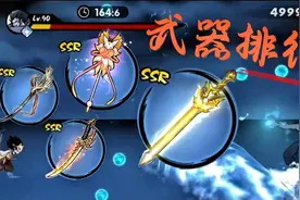 忍者必须死3：ssr武器强度排行榜已出！快选择适合自己的武器吧！
