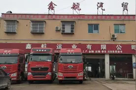 屏山鑫航运业安全警示教育《一》视频封面