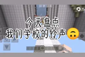 盘点我们学校的6大铃声 @博学多才的有耳狗头