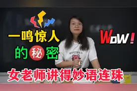 怎样让自己咸鱼翻身？记住这三点不成功都难，女老师讲得头头是道视频封面