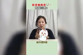 教你三招如何辨别真胸还是假胸视频封面