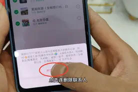 一招教你如何批量删除微信好友，方法太简单了视频封面