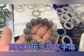 和田玉烟紫色手串高端霸气，适合男士佩戴。