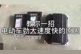 电动车没有力速度要慢原因找到了视频封面