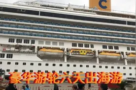 天津出发豪华游轮海上六日吃住游视频封面