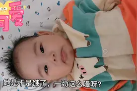 2021.2.20一直嘬嘴唇的宝宝，为什么呢？视频封面