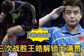 霸王拧的开创者，第一局就敢叫暂停，回顾张继科伦敦奥运会封王视频封面