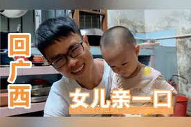 好久没见到女儿了，小陈提前请假回家，见到女儿再累也值得视频封面