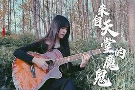 小姐姐超燃吉他演奏《来自天堂的魔鬼》，邓紫棋听了都要点赞！