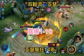 亚瑟太克制花里胡哨，露娜1-10视频封面