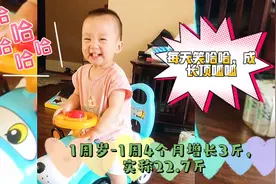 从出生到1岁半身高体重成长数据记录，不知有没有给大家拖后腿？视频封面