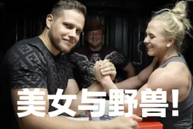 俄罗斯掰手腕，战斗民族的乐趣，你觉得这个美女能赢得了比赛吗？视频封面