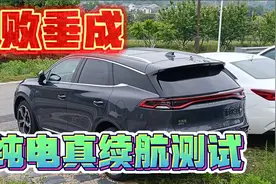 唐DMI纯电续航测试，城市路况，全程空调，看完就知道能不能买视频封面