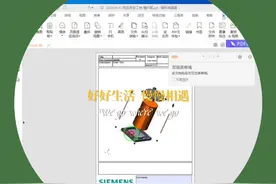 教你如何查看3D PDF 文档！赶紧收藏起来吧！以备不时之需！视频封面
