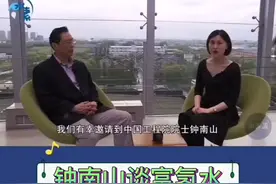 钟南山院士谈“氢水具有抗氧化应急作用”视频封面