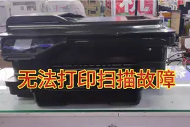 惠普7612打印机报无法打印扫描仪故障，详细的维修过程，干货分享