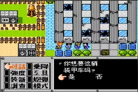 【重装机兵】来到索鲁，装甲车就在眼前却不能乘坐……