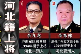 十二位河北籍上将，你了解吗？视频封面