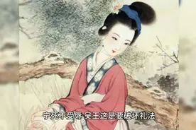 伯赢守宫——母优则国安