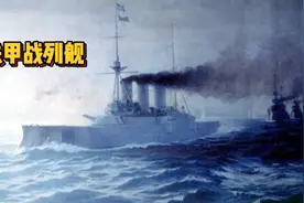 铁甲战列舰视频封面