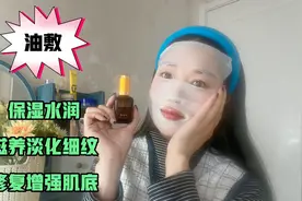 37岁以油养肤多年，皮肤光滑细腻无皱纹，一周做2次养出好肌肤视频封面