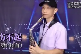 【次中萨】《伤不起》，真的是伤不起啊