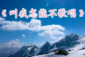 泽央卓玛唱《叫我怎么能不歌唱》百万翻身农奴把歌献给救星共产党视频封面