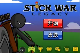 火柴人战争，我换了一个修改器版本