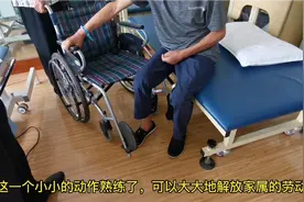 脑出血脑梗后偏瘫康复：独立从床转移到轮椅的训练要点视频封面