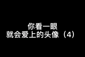 我喜欢你用方言怎么说视频封面