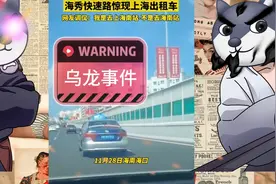 一位美女乘客说：上海南站，结果直接到了海南！尴尬的不要不要的视频封面