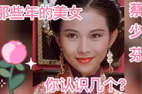 曾经的那些美女，你们认识几个？评论区打出来！认识的现在都是😎视频封面